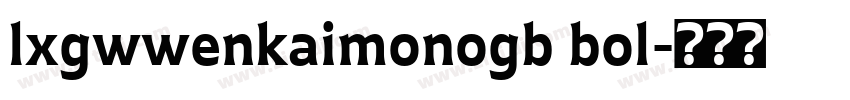lxgwwenkaimonogb bol字体转换